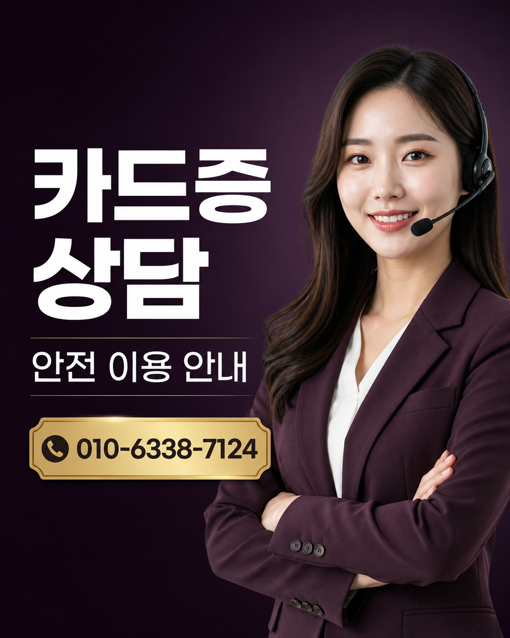 BNK경남카드 카드깡 상담 010-6338-7124